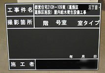 切り文字加工