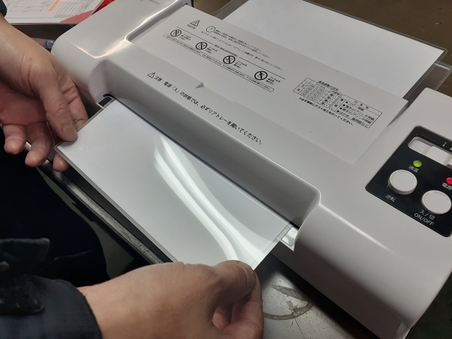 ラミネート加工
